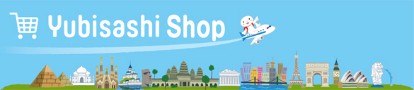 Yubisashi Shop/特定商取引に関する法律に基づく表記