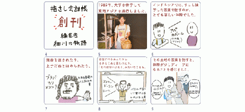 旅の指さし会話帳 創刊25周年記念ファンブック