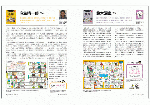 旅の指さし会話帳 創刊25周年記念ファンブック