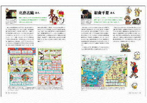 旅の指さし会話帳 創刊25周年記念ファンブック
