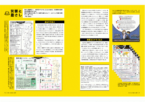 旅の指さし会話帳 創刊25周年記念ファンブック