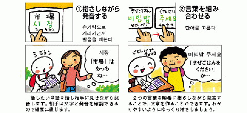 旅の指さし会話帳5韓国(韓国語)[第4版]