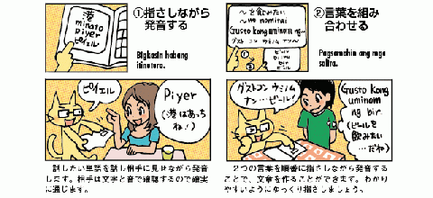 旅の指さし会話帳14フィリピン(フィリピノ語〈タガログ語〉)[第3版]